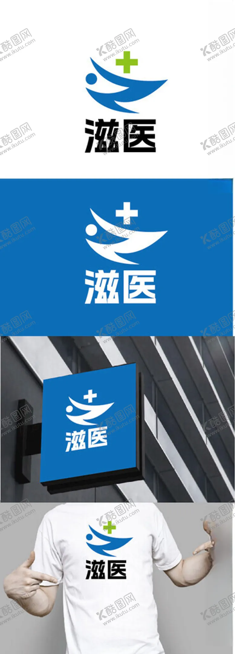 编号：16350602121322556828【酷图网】源文件下载-医药标识设计