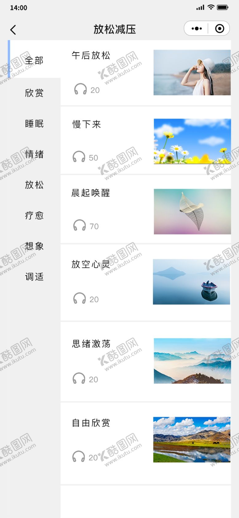 编号：30040301271708542122【酷图网】源文件下载-app界面UI