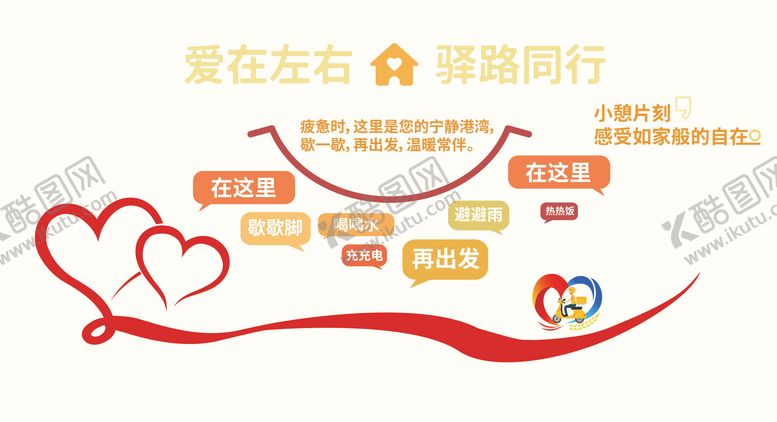 编号：83305611281013154017【酷图网】源文件下载-爱新驿站