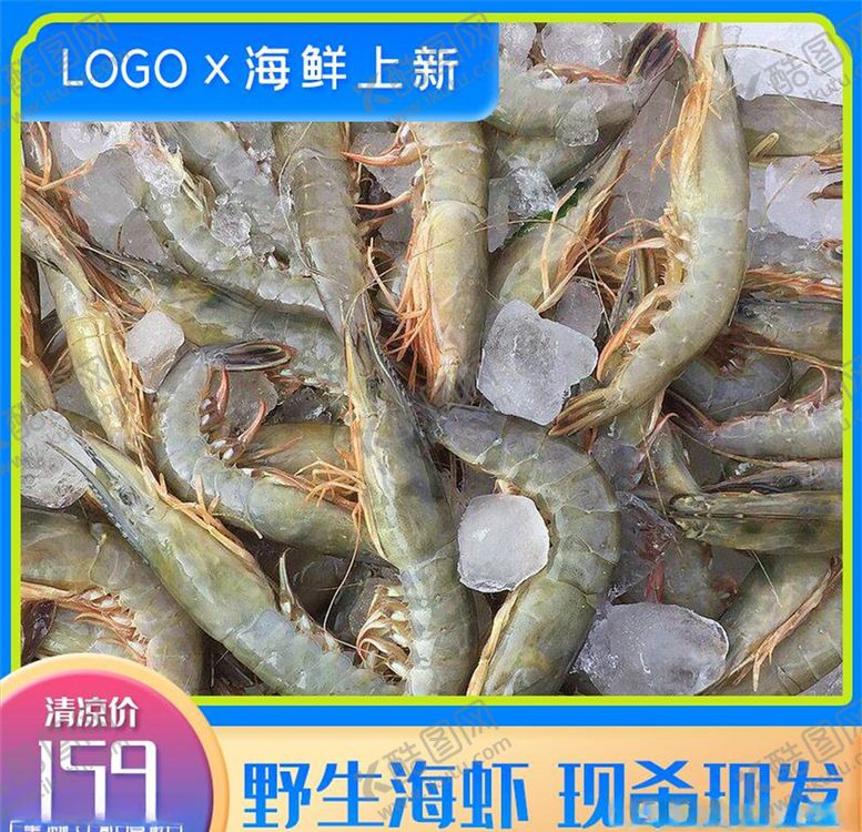 编号：37370704061526054131【酷图网】源文件下载-食品主图