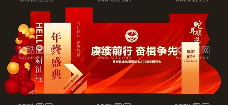 编号：39815003072247495751【酷图网】源文件下载-年会