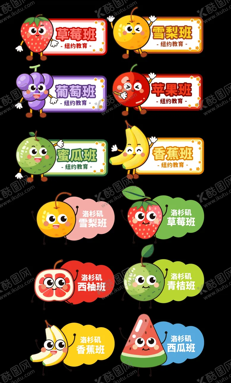 编号：32848504301612567088【酷图网】源文件下载-幼儿园班级牌手举牌