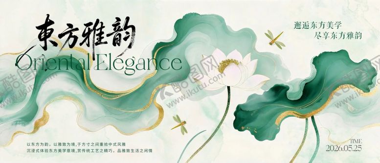 编号：80479404171952286276【酷图网】源文件下载-国潮背景