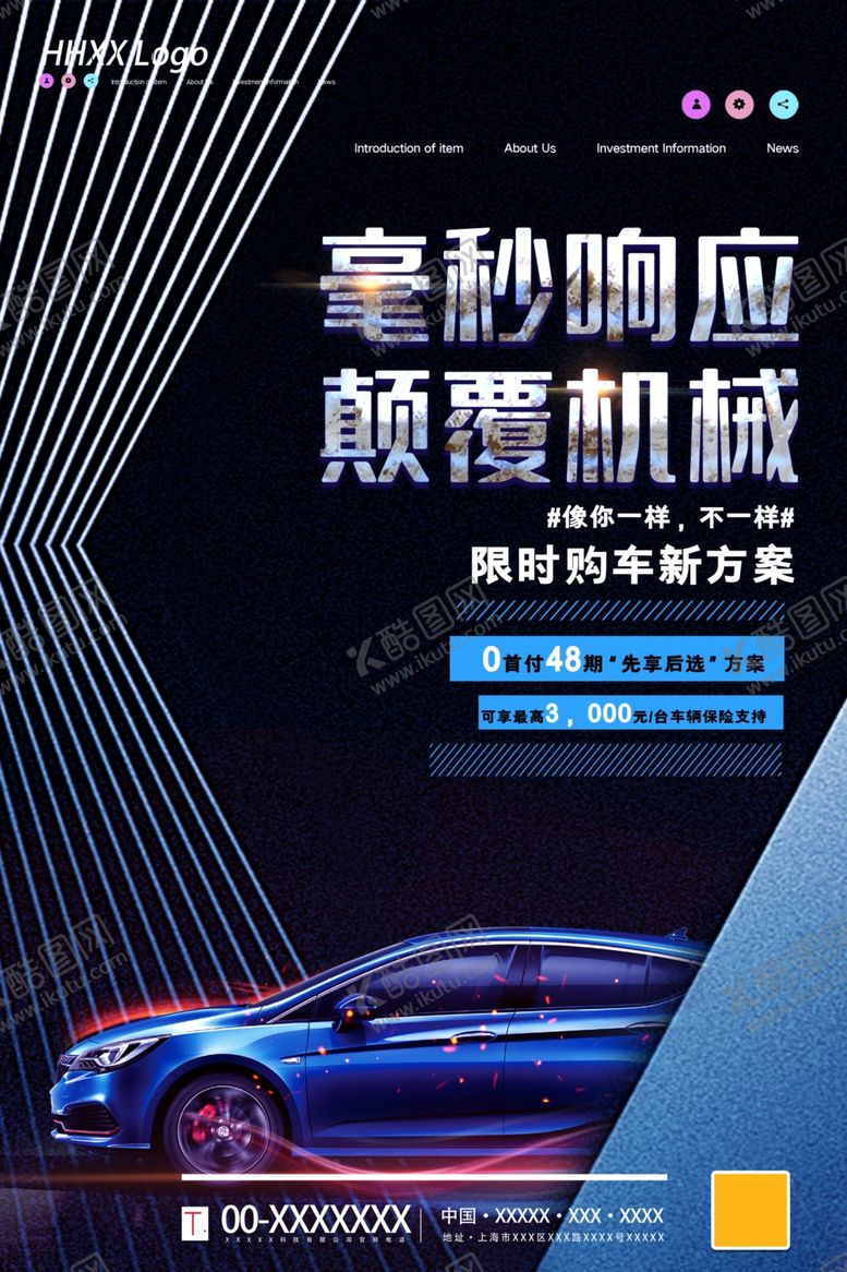 编号：38510004240825456005【酷图网】源文件下载-汽车