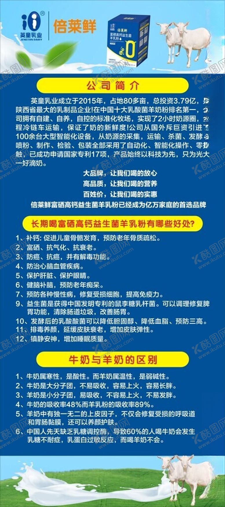 编号：33733302022310264731【酷图网】源文件下载-公司简介