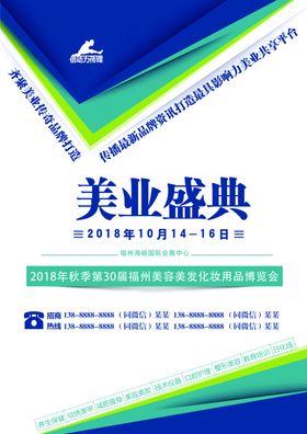 可印刷邀请函DM活动单页图片