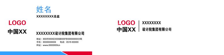 编号：78093210021059488472【酷图网】源文件下载-建设集团红蓝调工业名片