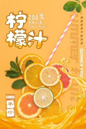 柠檬汁茶画册秘制宣传单