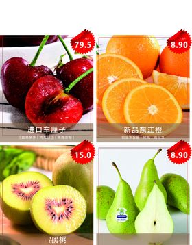 水果标签