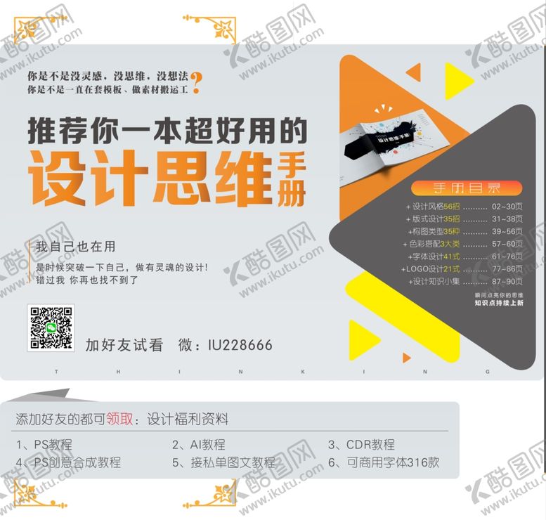 编号：68828609180730002546【酷图网】源文件下载-晚会节目单