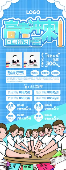 高考冲刺