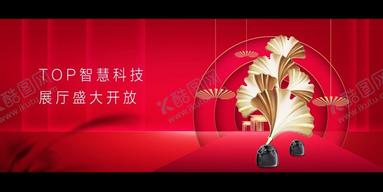 编号：69882309271410255029【酷图网】源文件下载-红色开盘认筹