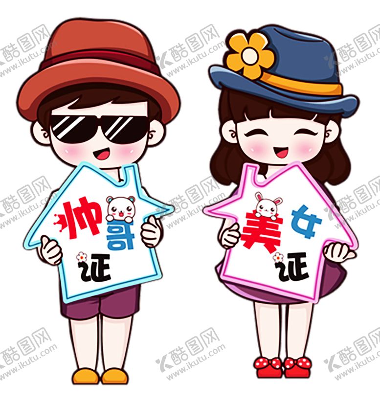 编号：14248009142244336613【酷图网】源文件下载-浪漫素材