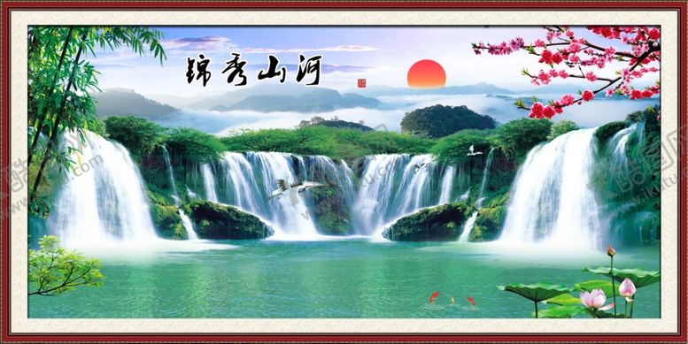 编号：36755304012026493974【酷图网】源文件下载-山水瀑布国画风景图