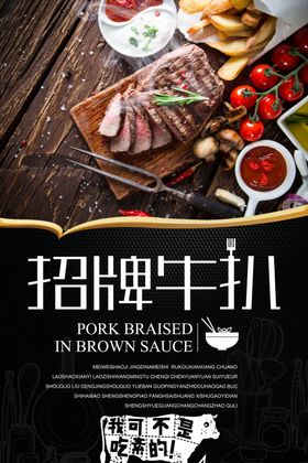 牛扒牛排