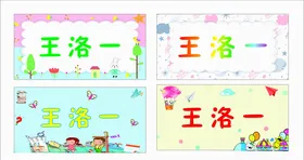学生桌牌