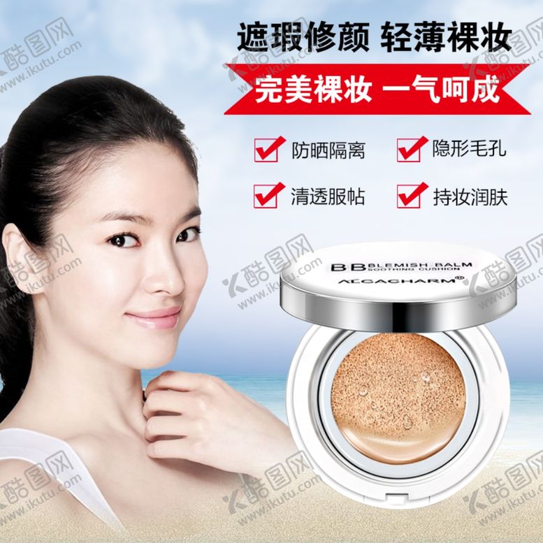 编号：76191410311500076206【酷图网】源文件下载-化妆品推广图