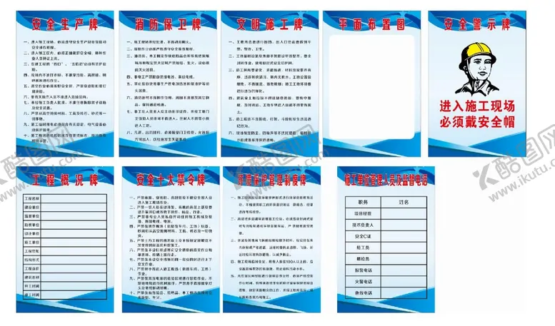 编号：98788501122301488667【酷图网】源文件下载-八牌一图