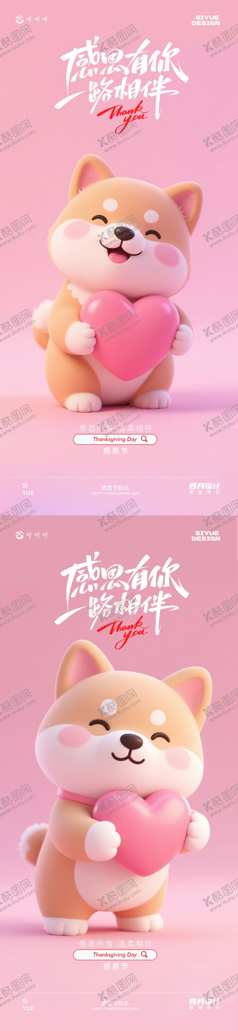 编号：67872111210204327123【酷图网】源文件下载-感恩节