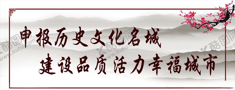 编号：35048604180509432673【酷图网】源文件下载-创文创文标语