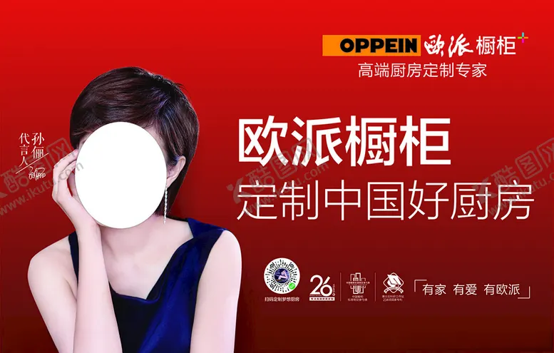 编号：55533507010357103469【酷图网】源文件下载-家居展架