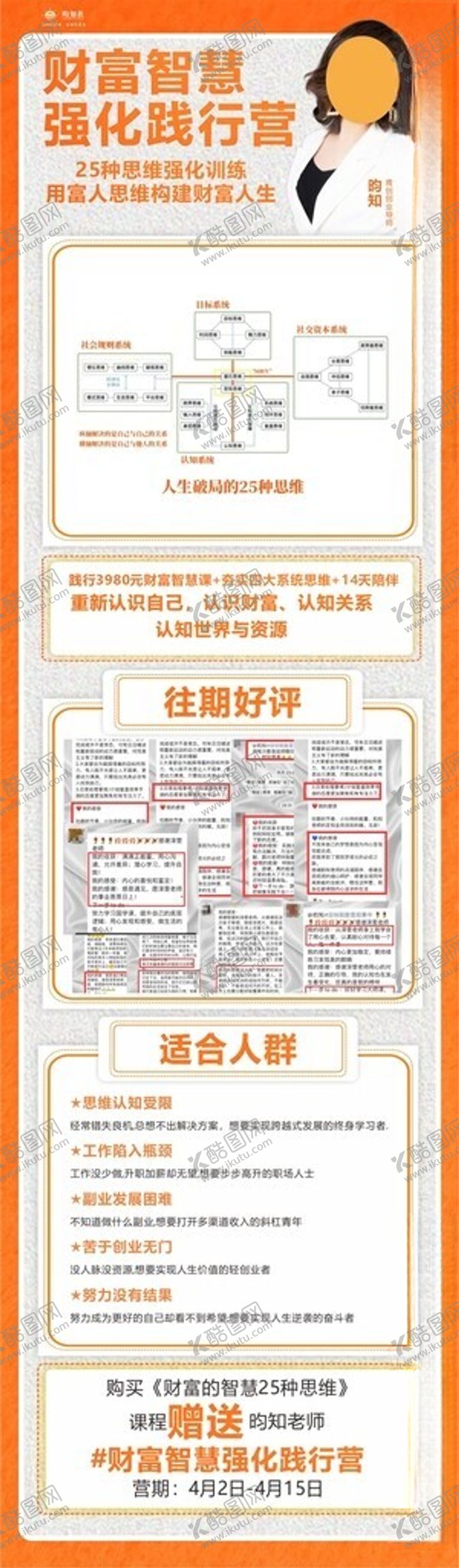 编号：84322802251710543718【酷图网】源文件下载-互联网讲师海报