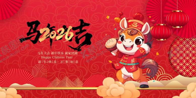 编号：37857011021514462665【酷图网】源文件下载-马年贺岁