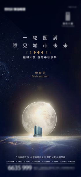 中秋单图