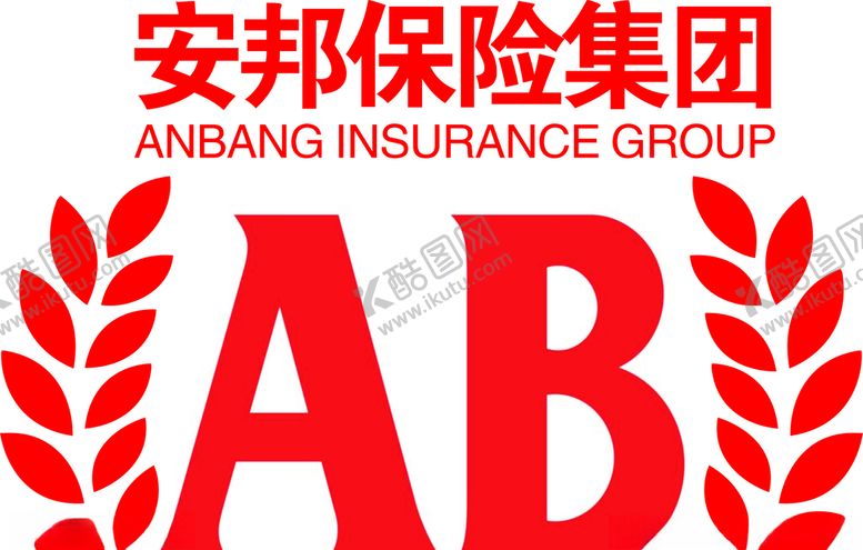 编号：97567605060657269987【酷图网】源文件下载-安邦保险