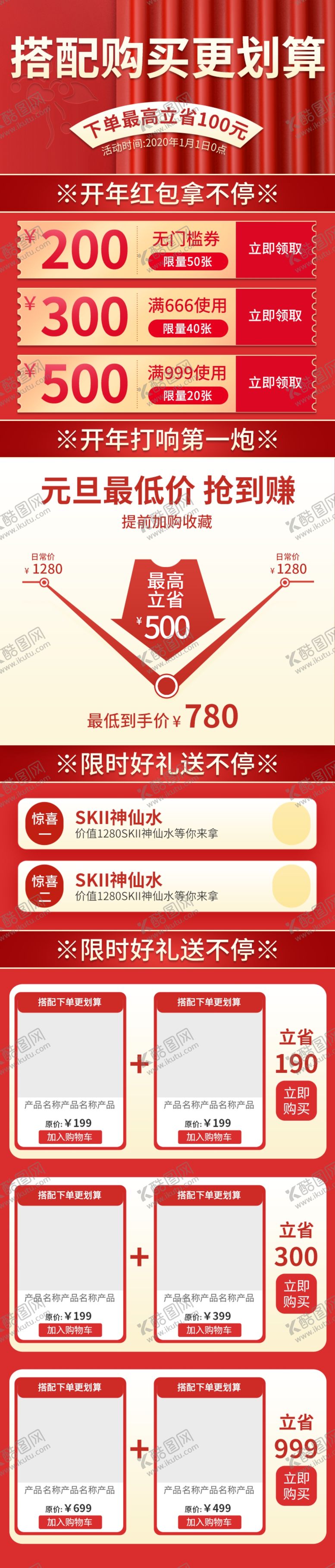 编号：72091605041510263952【酷图网】源文件下载-双十二