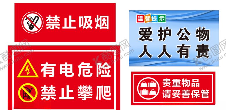 编号：24199509201123457698【酷图网】源文件下载-温馨提示