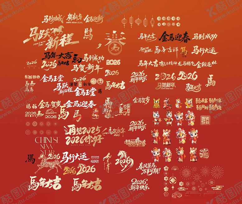 编号：18254911022029555399【酷图网】源文件下载-马年元素