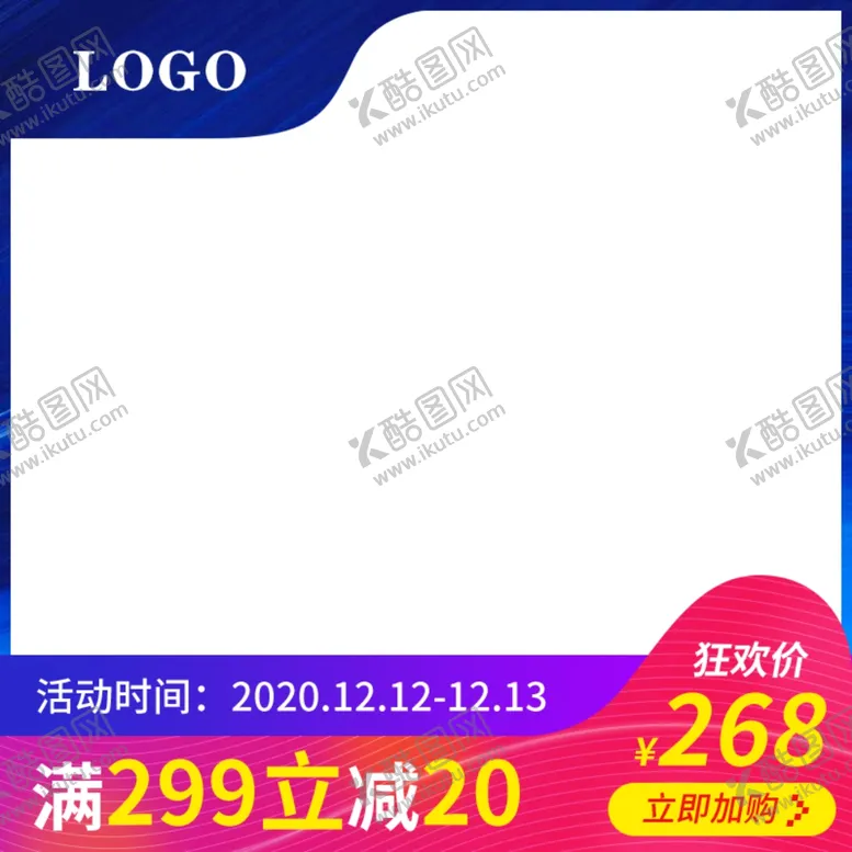 编号：63567402180545103445【酷图网】源文件下载-淘宝电商主图
