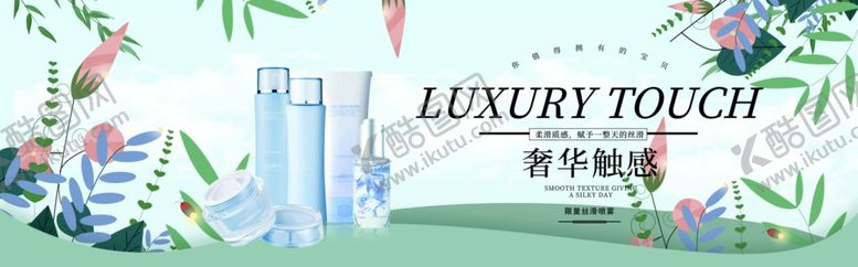 编号：64157809191913445335【酷图网】源文件下载-化妆品海报