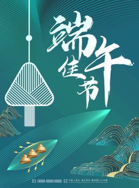 编号：56782909250909546352【酷图网】源文件下载-端午节创意