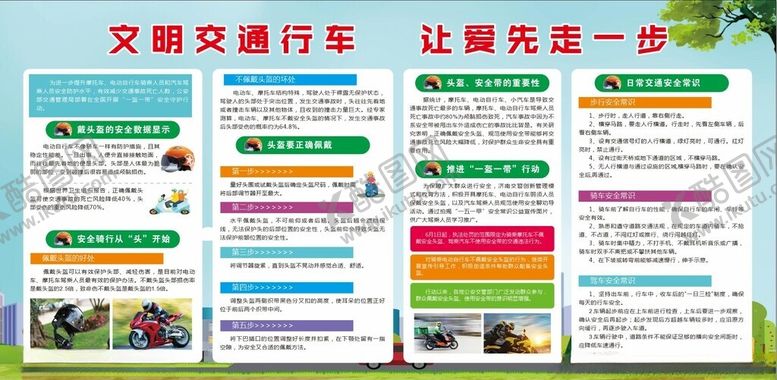 编号：96333002191049154871【酷图网】源文件下载-电动车佩戴头盔