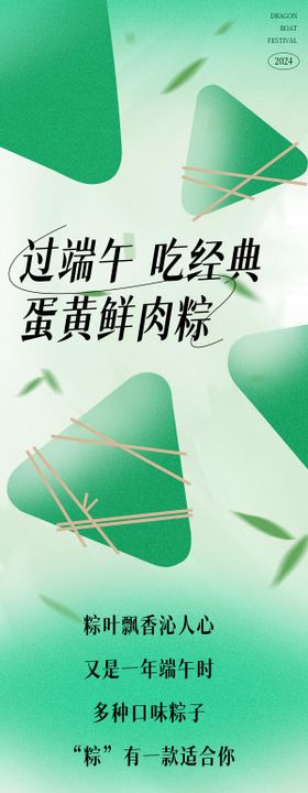 端午节粽子餐饮推文长图