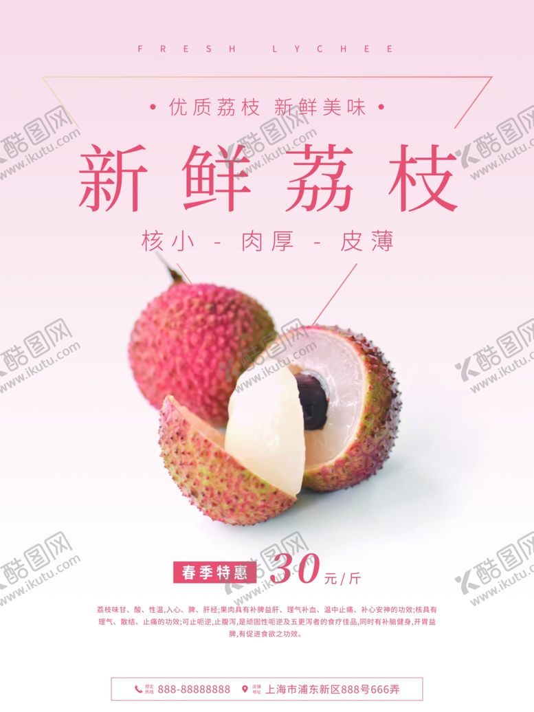 编号：46582709272126422628【酷图网】源文件下载-水果海报