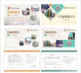 教师节卡片