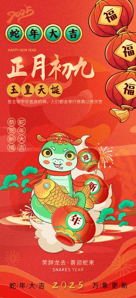 新年海报