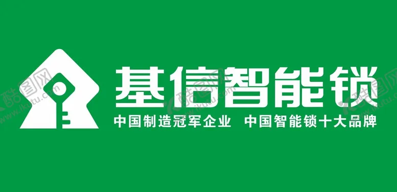 编号：95028110050049439375【酷图网】源文件下载-基信智能锁标识