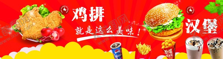 编号：28815502150820174109【酷图网】源文件下载-鸡排