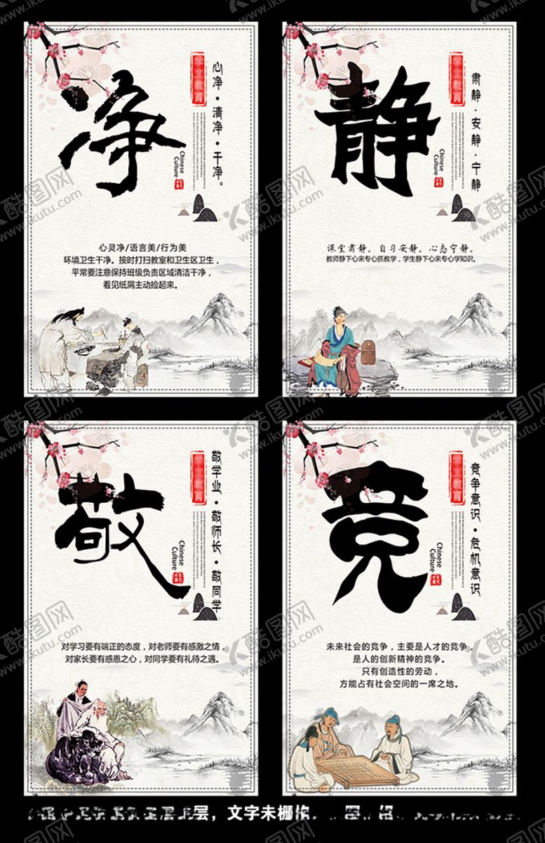 编号：18654709212007187743【酷图网】源文件下载-教室展板