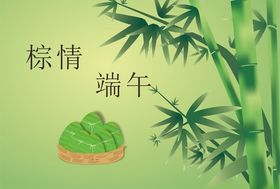 端午