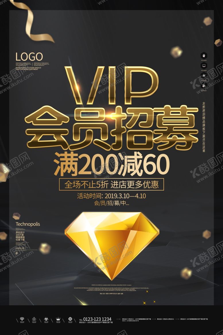 编号：13245410201227324288【酷图网】源文件下载-会员招募