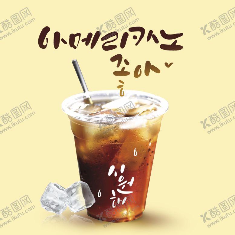 编号：31695009190250095967【酷图网】源文件下载-夏日饮品