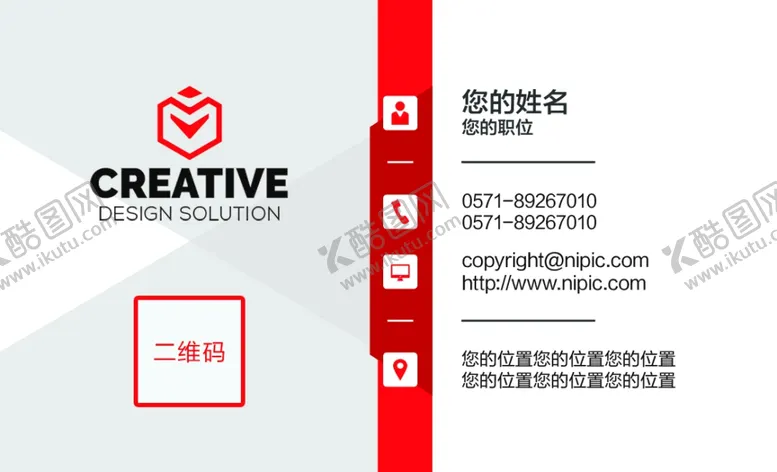 编号：98202704180127484903【酷图网】源文件下载-企业名片