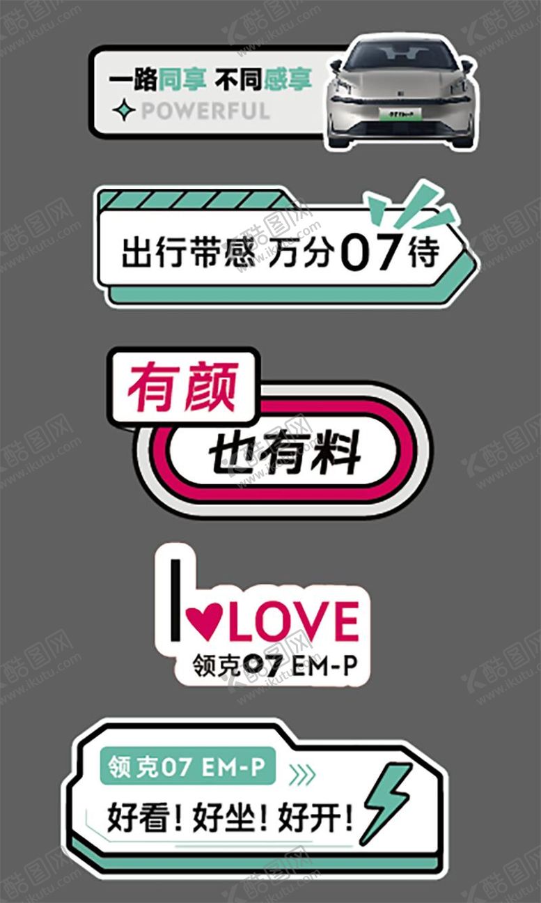 编号：11407311271925344337【酷图网】源文件下载-汽车手举牌