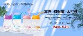水杯背景海报淘宝