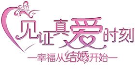 七夕字体